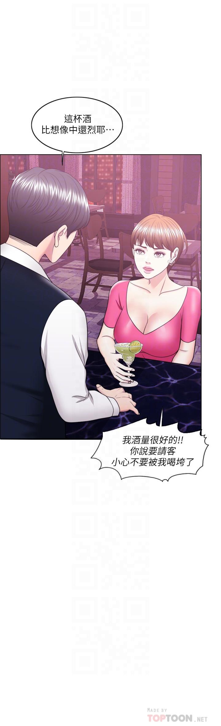《濕身游泳課》漫画 第18話-女友的墮落