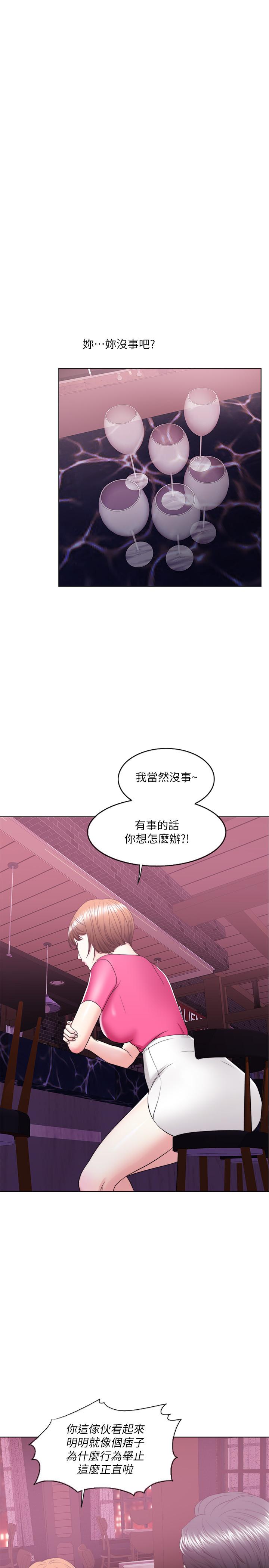 《濕身游泳課》漫画 第18話-女友的墮落