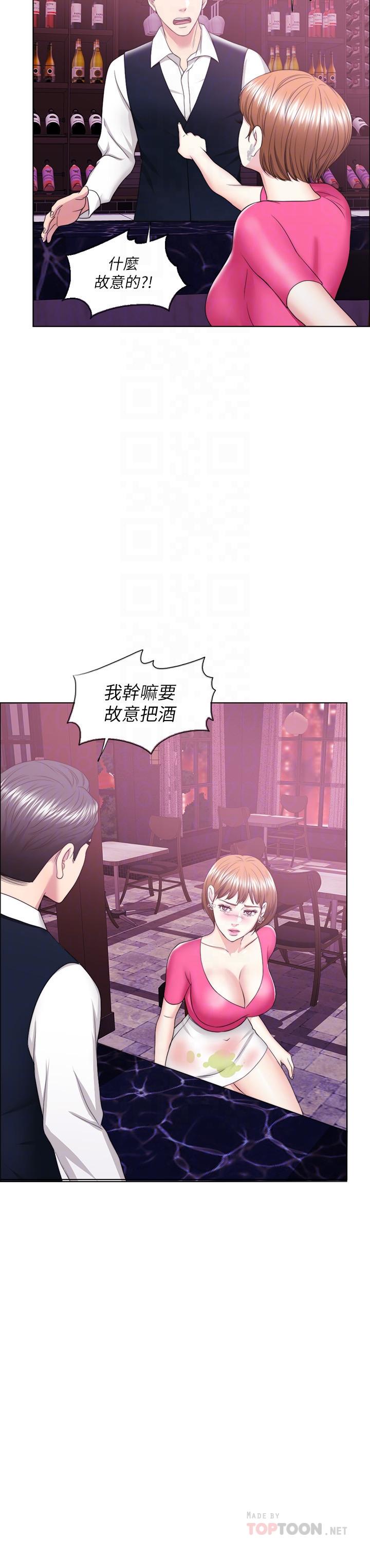 《濕身游泳課》漫画 第18話-女友的墮落