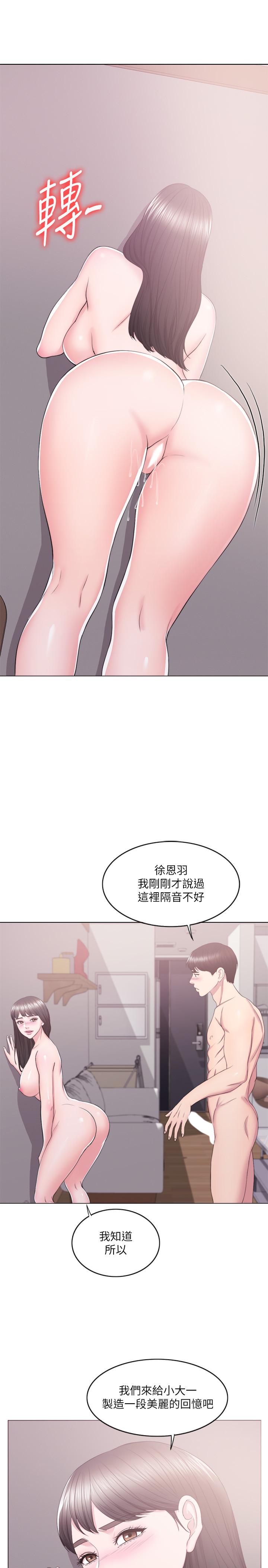 《濕身游泳課》漫画 第18話-女友的墮落