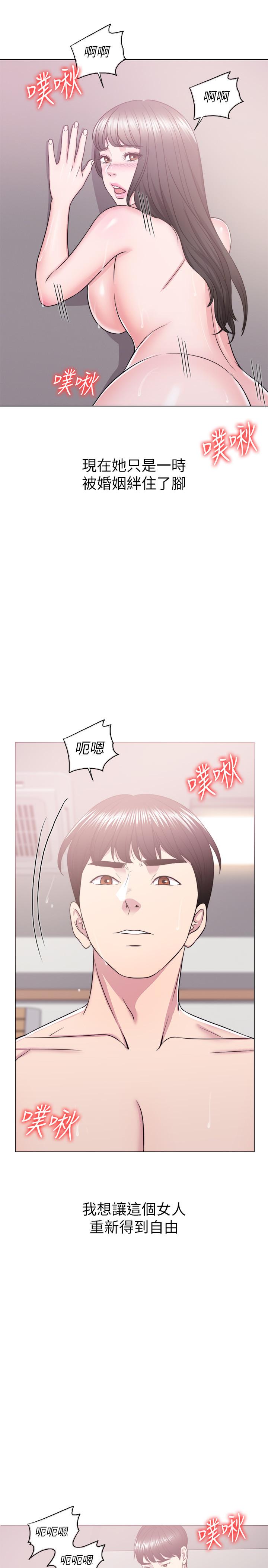 《濕身游泳課》漫画 第18話-女友的墮落