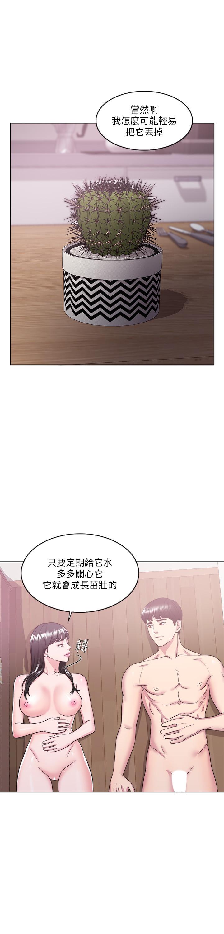 《濕身游泳課》漫画 第18話-女友的墮落
