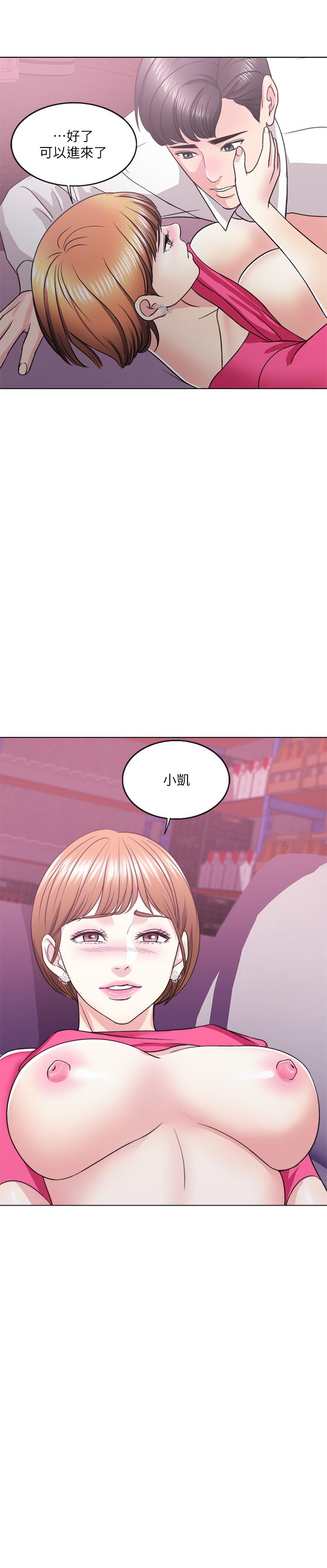 《濕身游泳課》漫画 第19話-我昨晚該不會跟他...