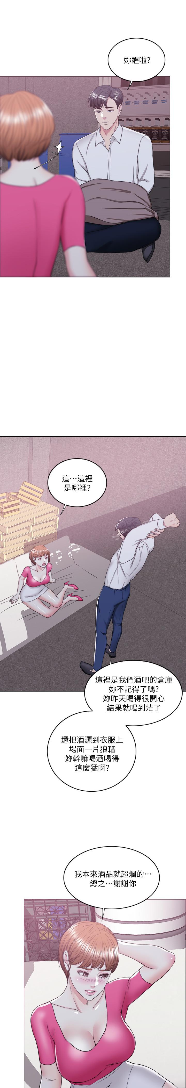 《濕身游泳課》漫画 第19話-我昨晚該不會跟他...
