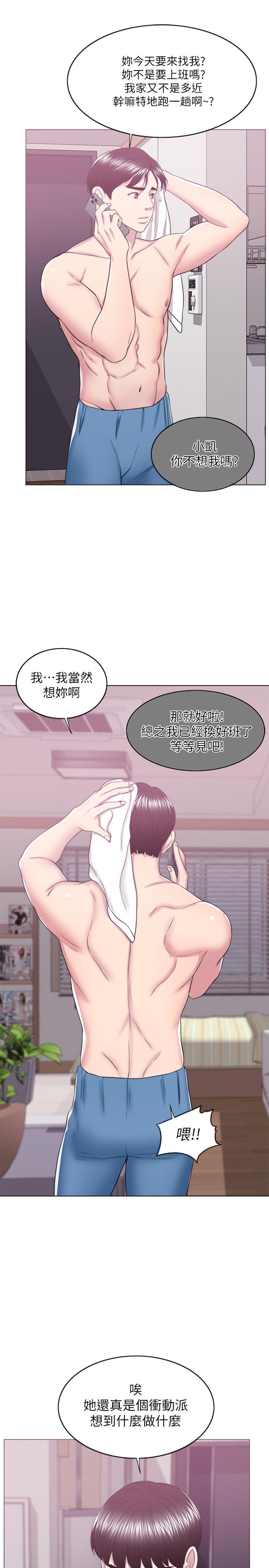 《濕身游泳課》漫画 第19話-我昨晚該不會跟他...