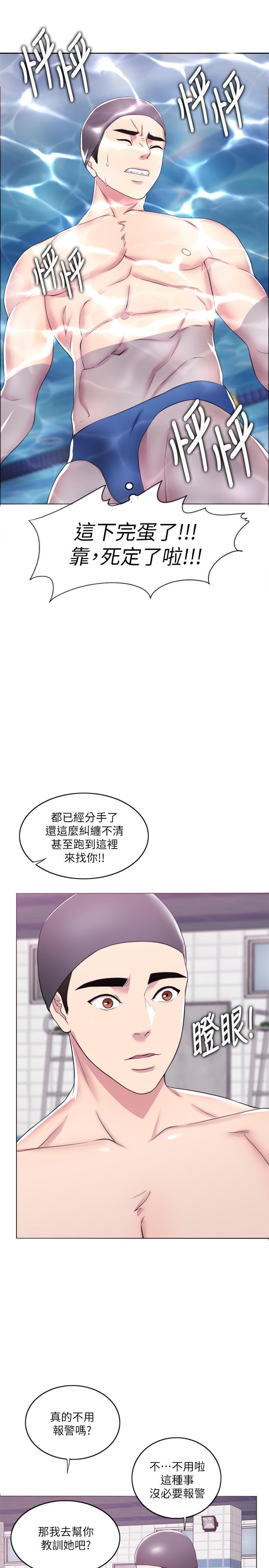 《濕身游泳課》漫画 第19話-我昨晚該不會跟他...