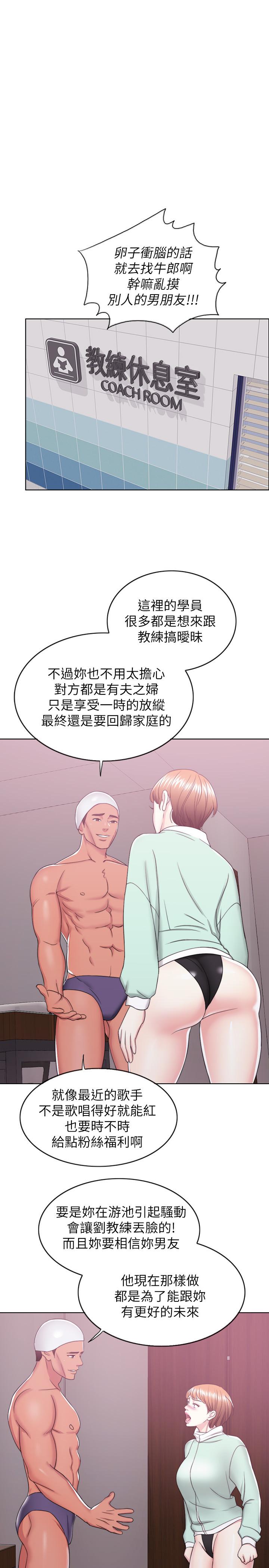 《濕身游泳課》漫画 第19話-我昨晚該不會跟他...