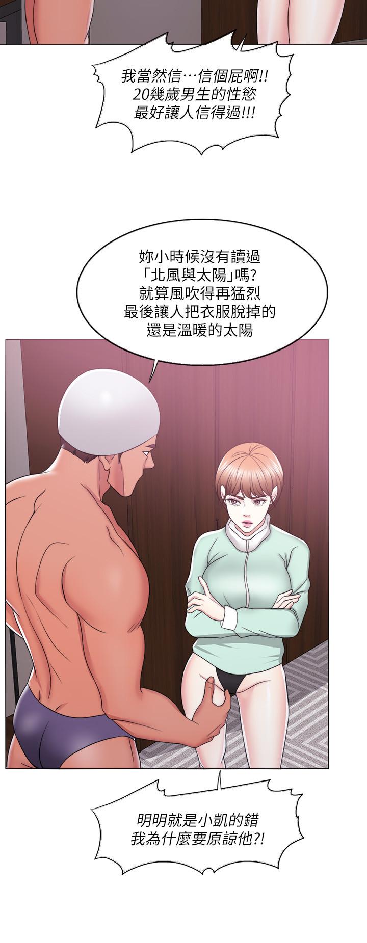 《濕身游泳課》漫画 第19話-我昨晚該不會跟他...