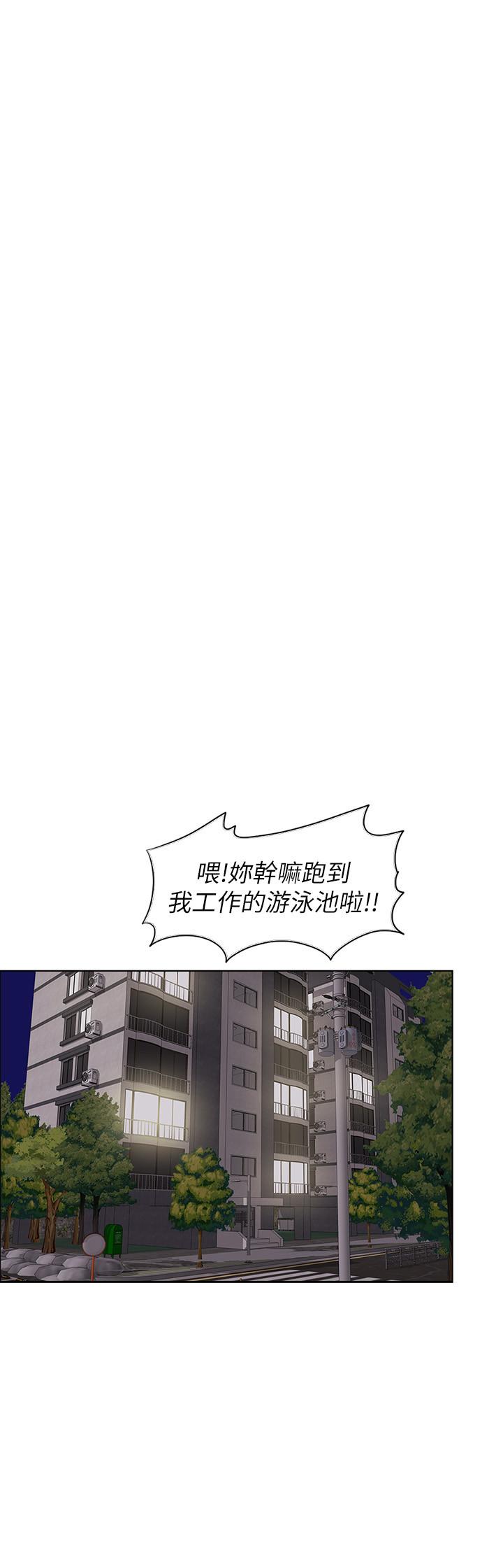 《濕身游泳課》漫画 第19話-我昨晚該不會跟他...