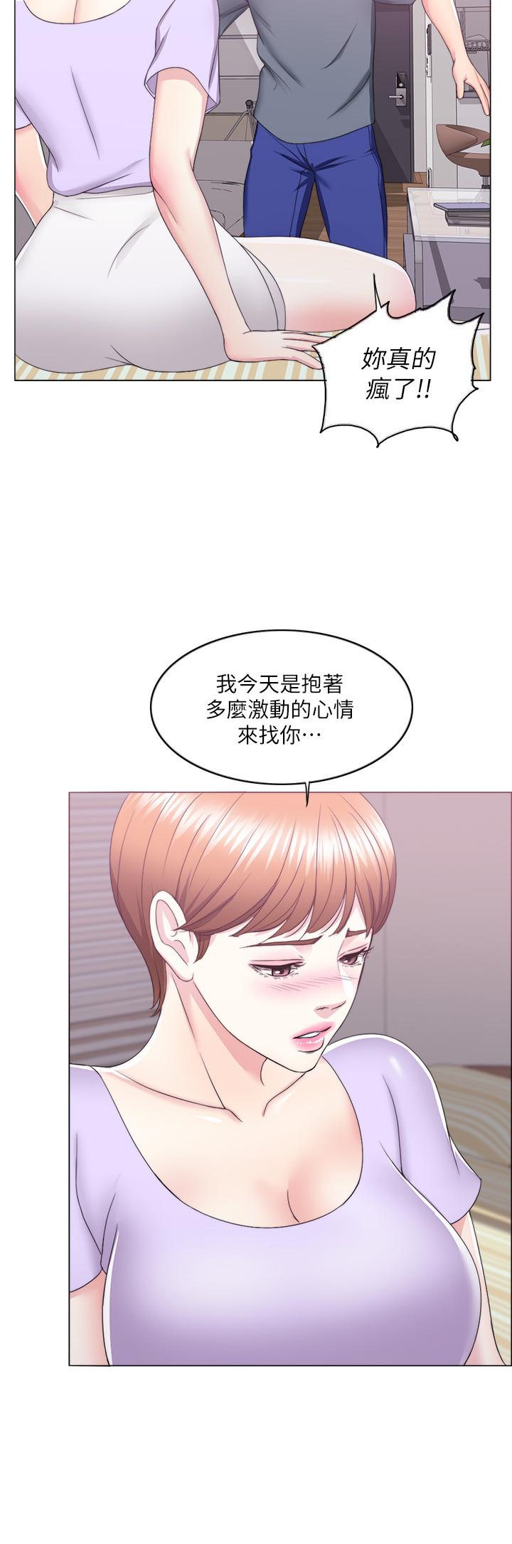 《濕身游泳課》漫画 第19話-我昨晚該不會跟他...