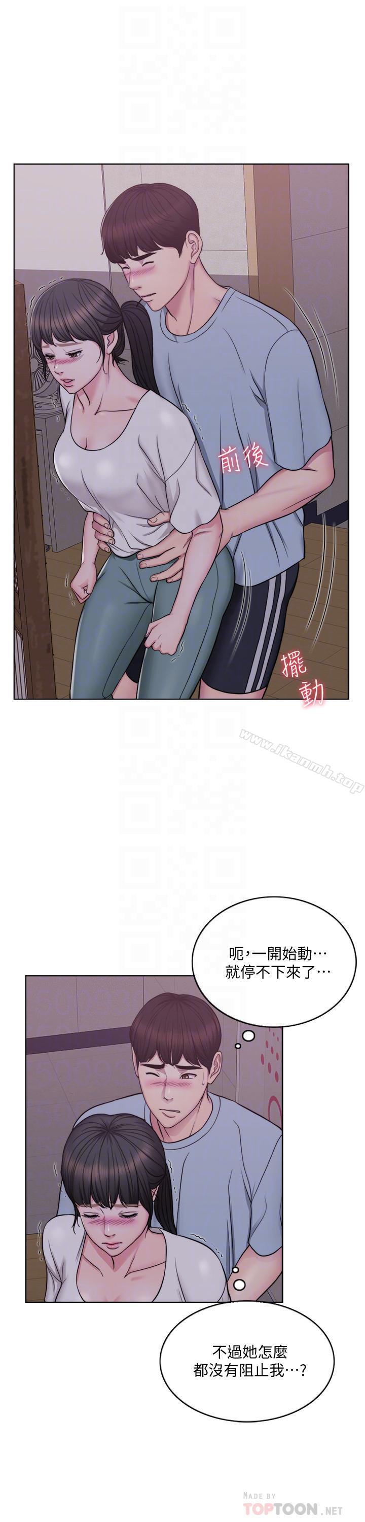 《濕身游泳課》漫画 第2話-寂寞人妻不懂得拒絕
