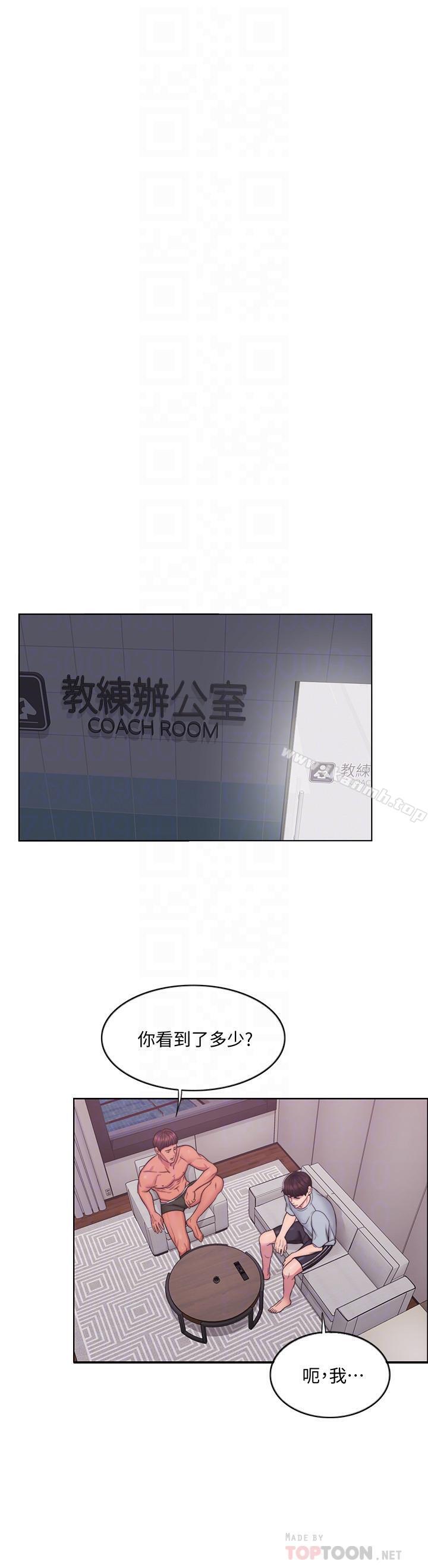 《濕身游泳課》漫画 第2話-寂寞人妻不懂得拒絕