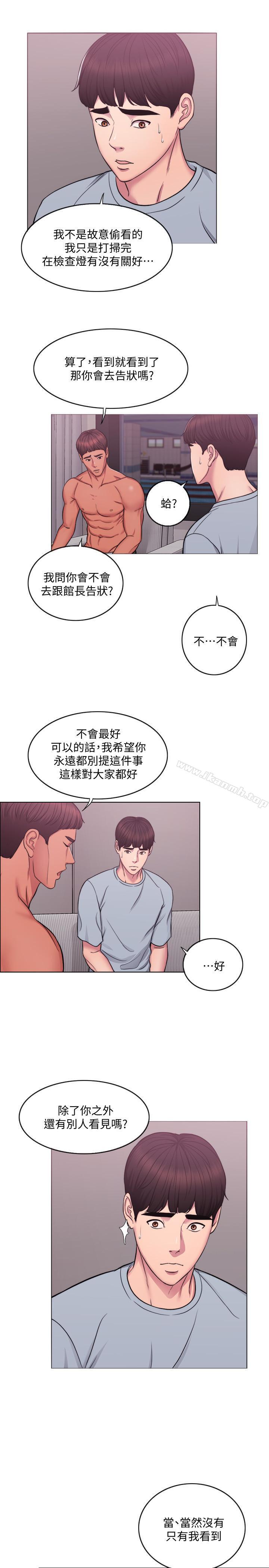《濕身游泳課》漫画 第2話-寂寞人妻不懂得拒絕