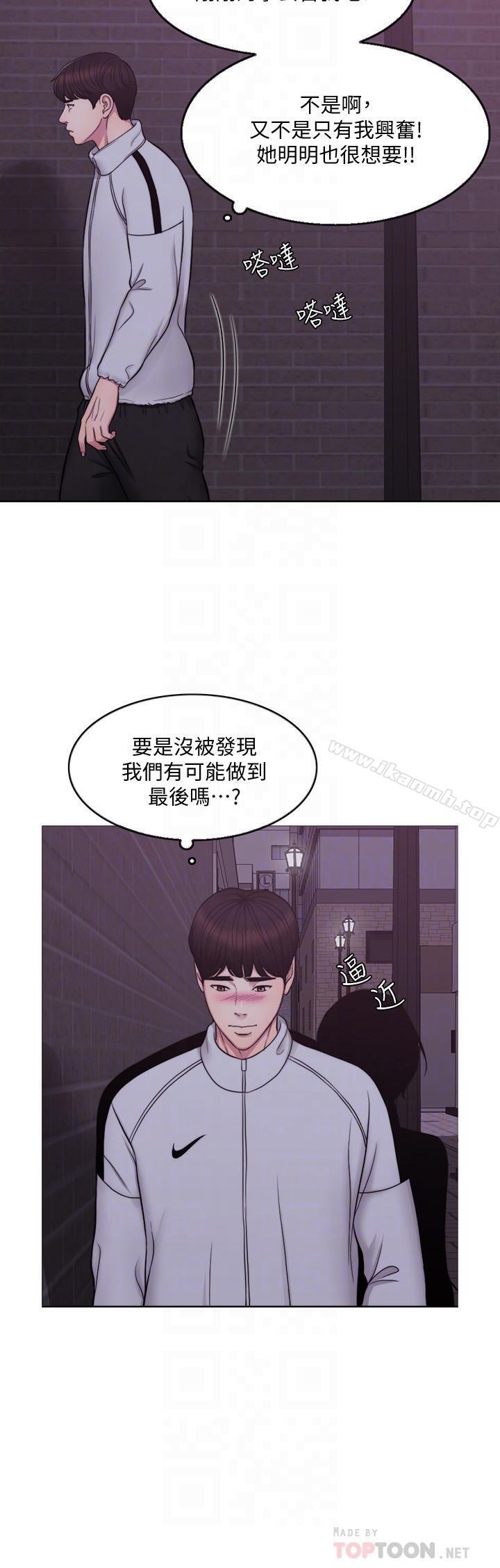 《濕身游泳課》漫画 第2話-寂寞人妻不懂得拒絕