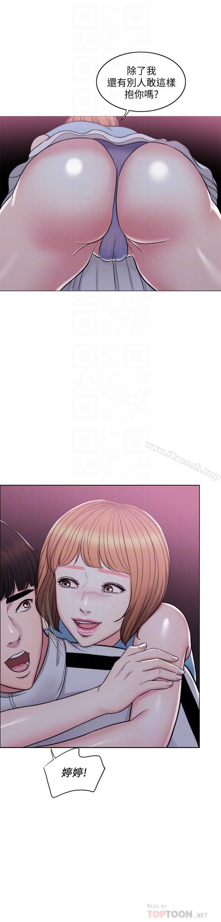《濕身游泳課》漫画 第2話-寂寞人妻不懂得拒絕