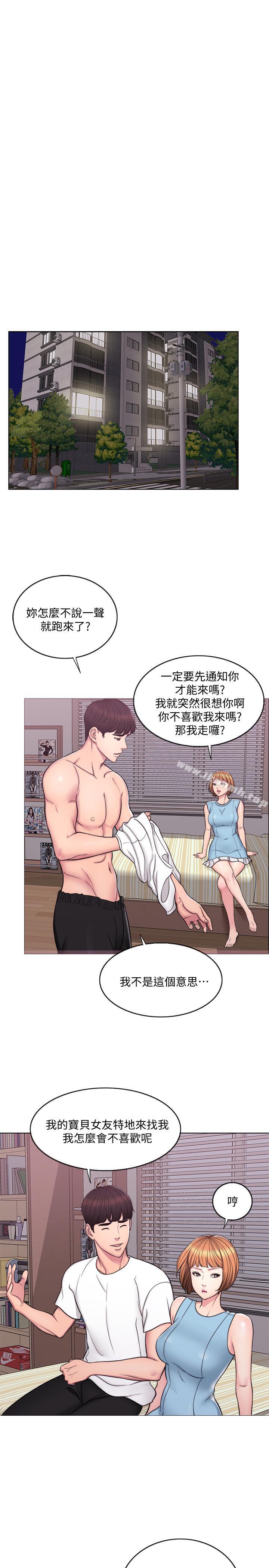 《濕身游泳課》漫画 第2話-寂寞人妻不懂得拒絕
