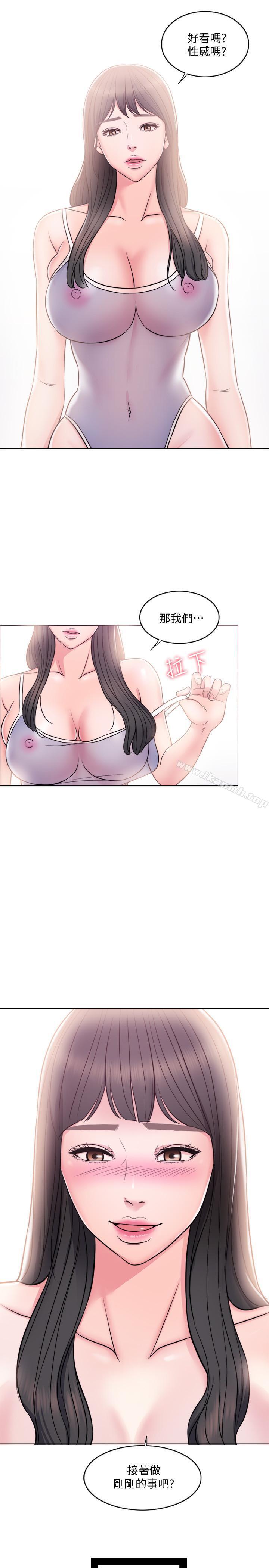 《濕身游泳課》漫画 第2話-寂寞人妻不懂得拒絕