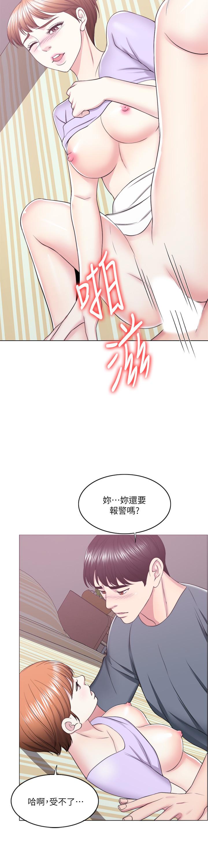 《濕身游泳課》漫画 第20話-婷婷決定要出軌了