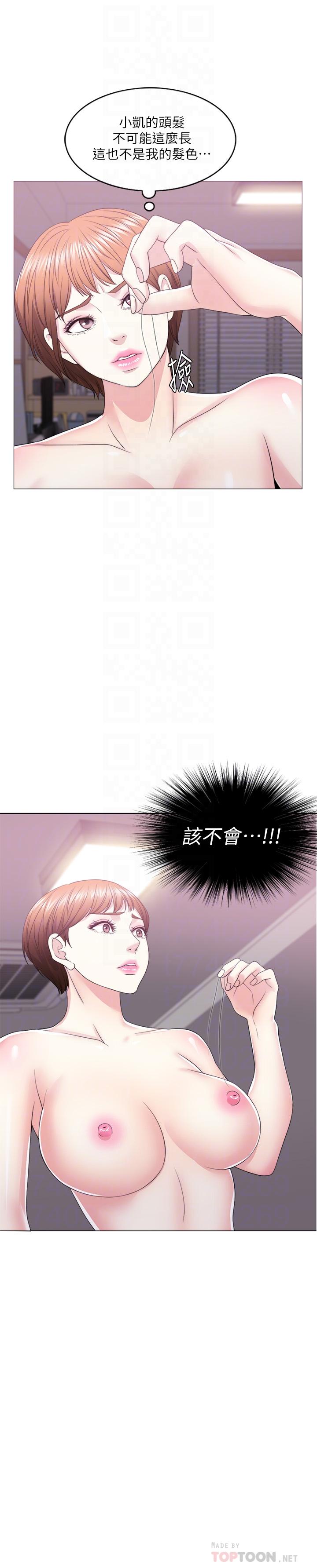 《濕身游泳課》漫画 第20話-婷婷決定要出軌了