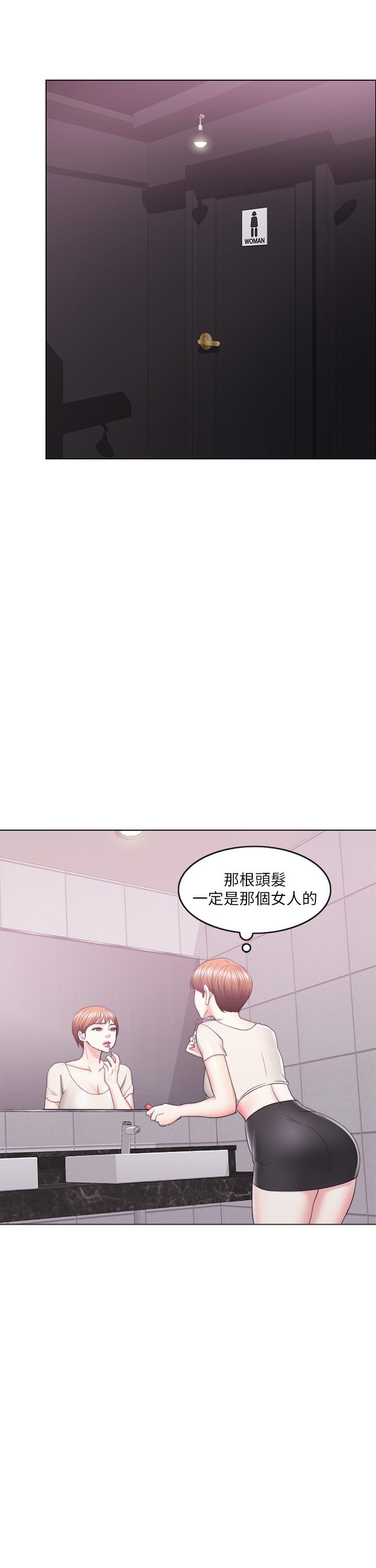 《濕身游泳課》漫画 第20話-婷婷決定要出軌了