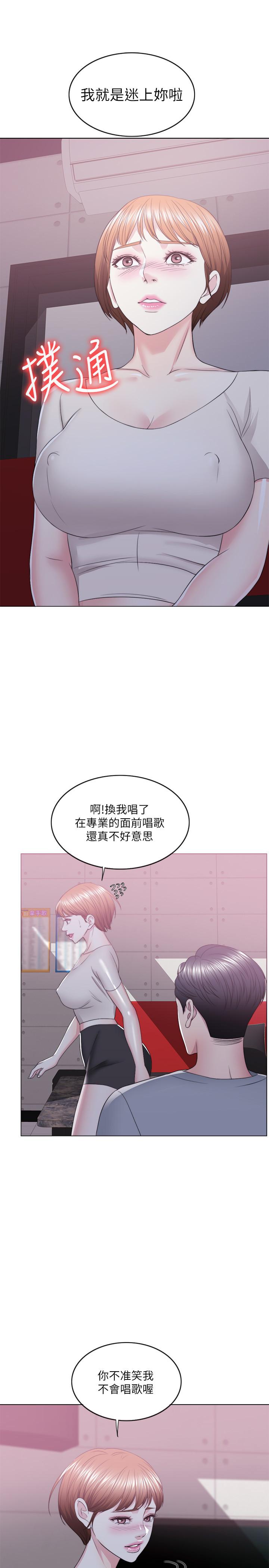《濕身游泳課》漫画 第20話-婷婷決定要出軌了