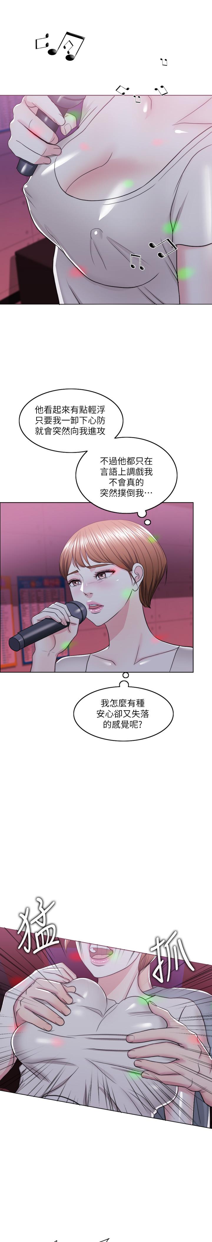 《濕身游泳課》漫画 第20話-婷婷決定要出軌了