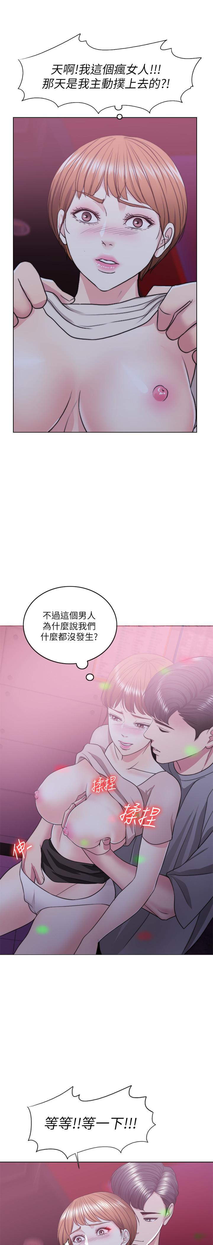 《濕身游泳課》漫画 第20話-婷婷決定要出軌了