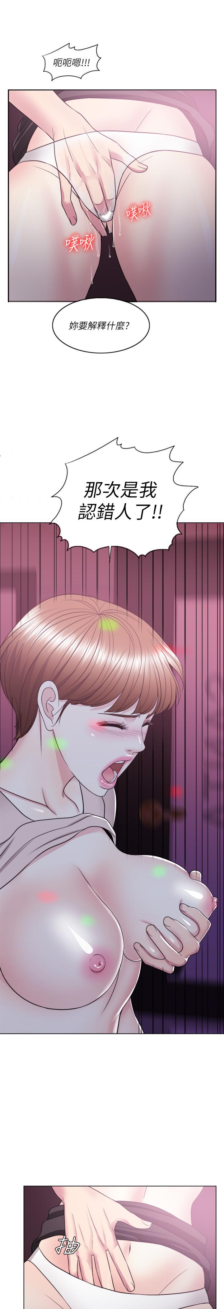 《濕身游泳課》漫画 第20話-婷婷決定要出軌了