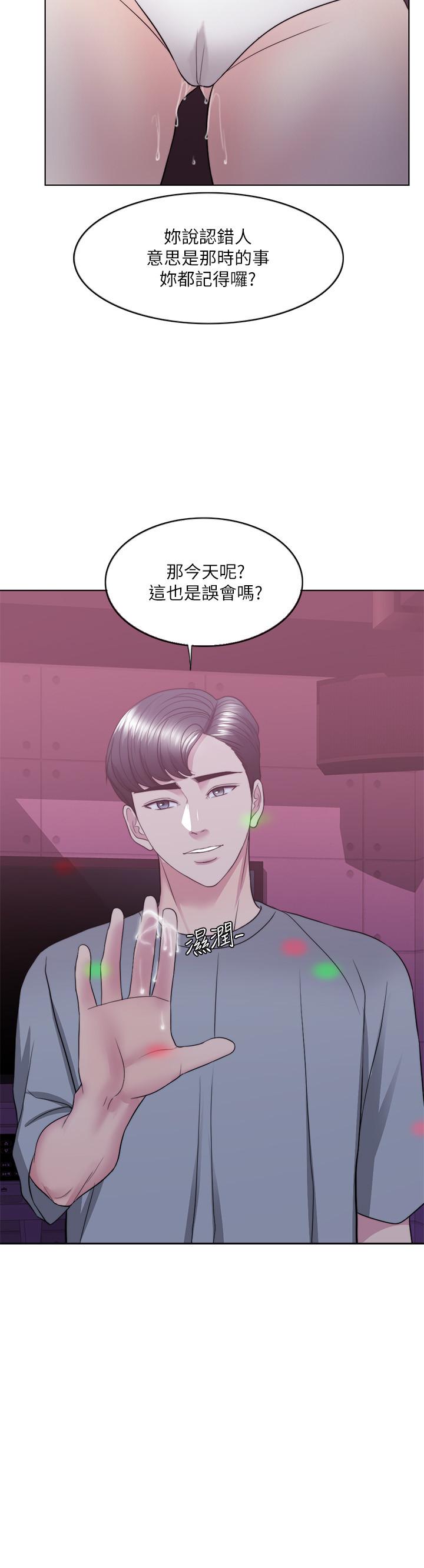 《濕身游泳課》漫画 第20話-婷婷決定要出軌了