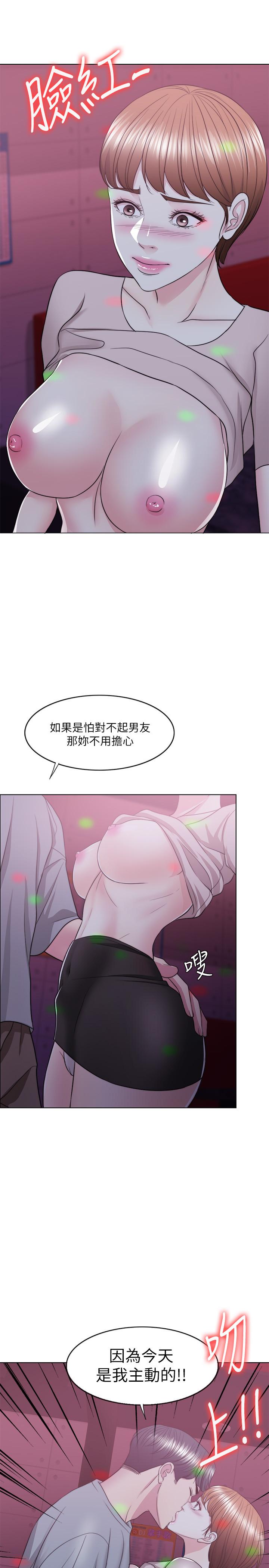 《濕身游泳課》漫画 第20話-婷婷決定要出軌了