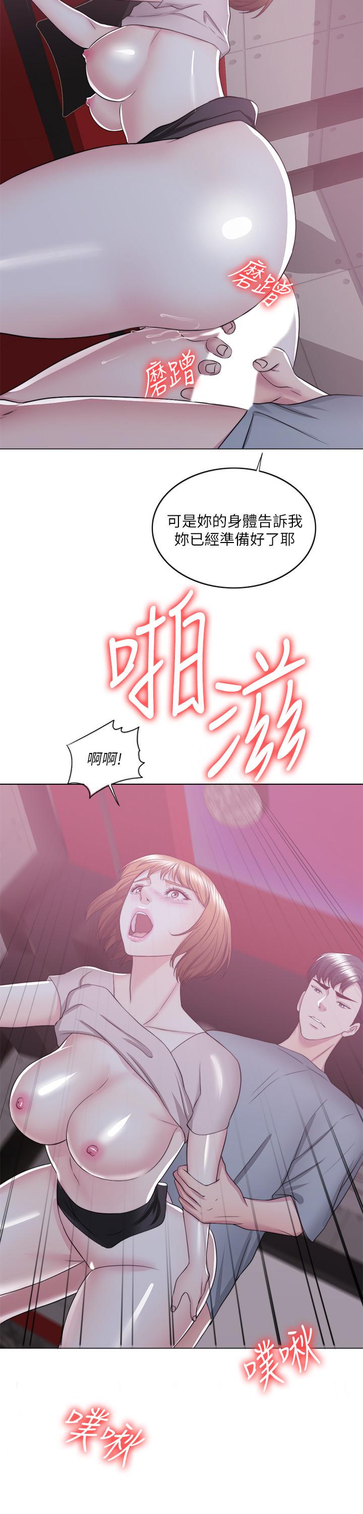《濕身游泳課》漫画 第21話-女人們動搖的心