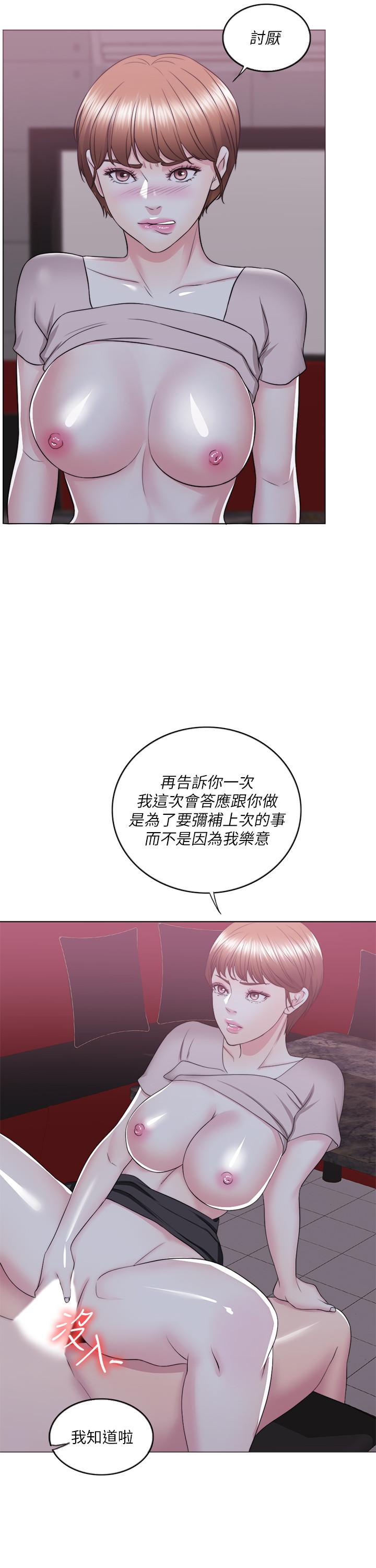 《濕身游泳課》漫画 第21話-女人們動搖的心