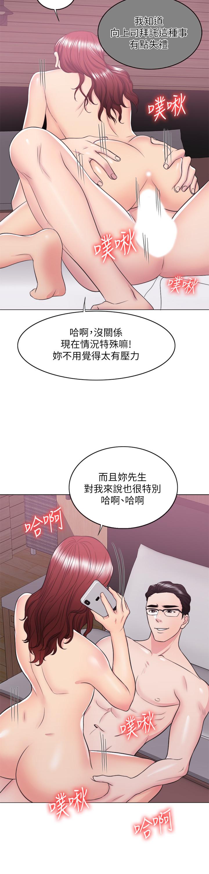 《濕身游泳課》漫画 第21話-女人們動搖的心
