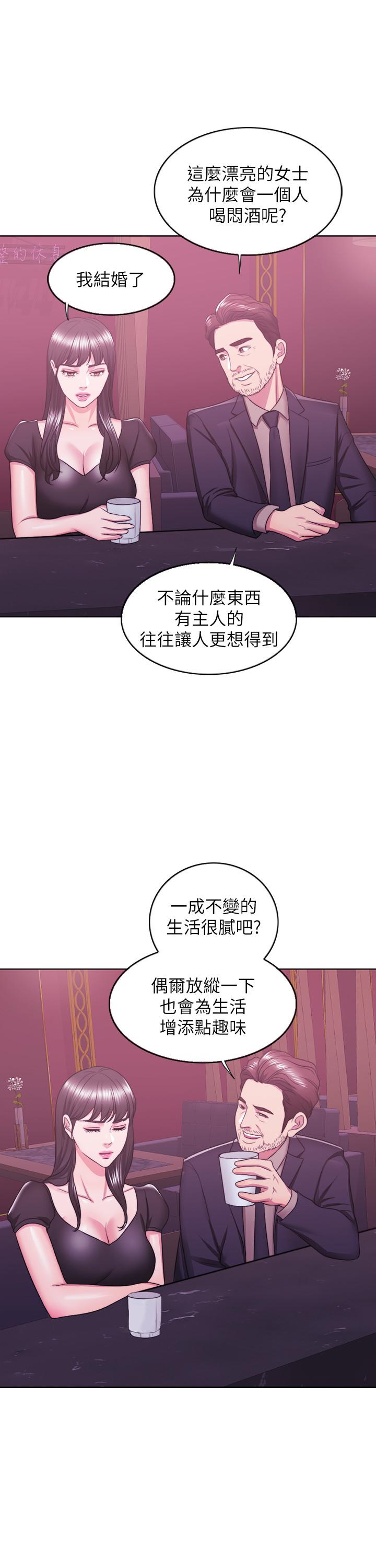 《濕身游泳課》漫画 第21話-女人們動搖的心
