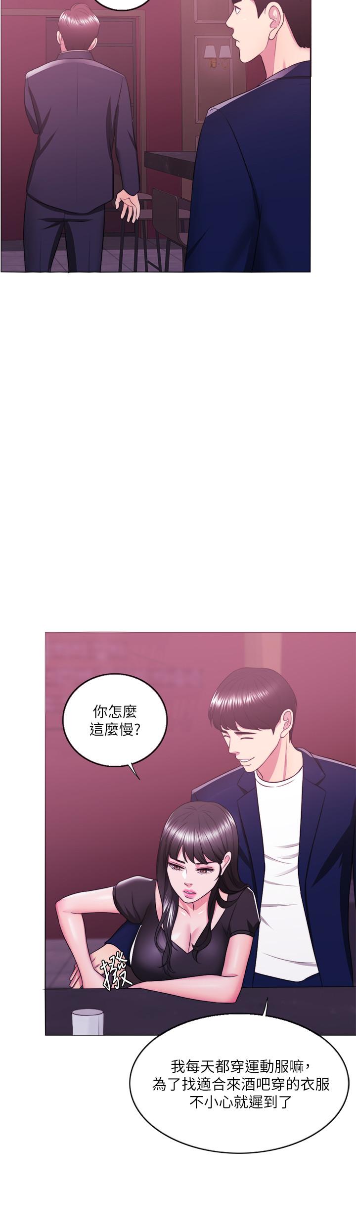 《濕身游泳課》漫画 第21話-女人們動搖的心