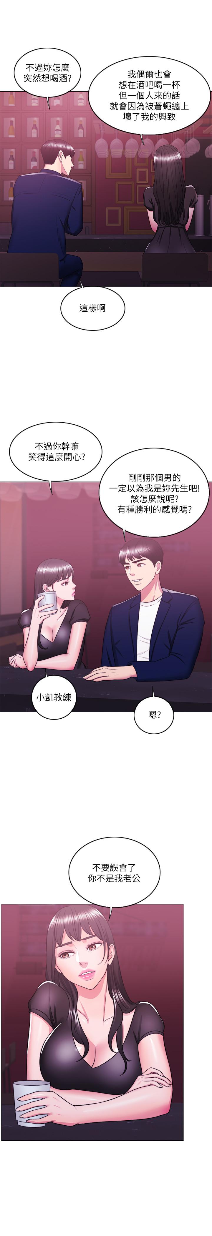 《濕身游泳課》漫画 第21話-女人們動搖的心