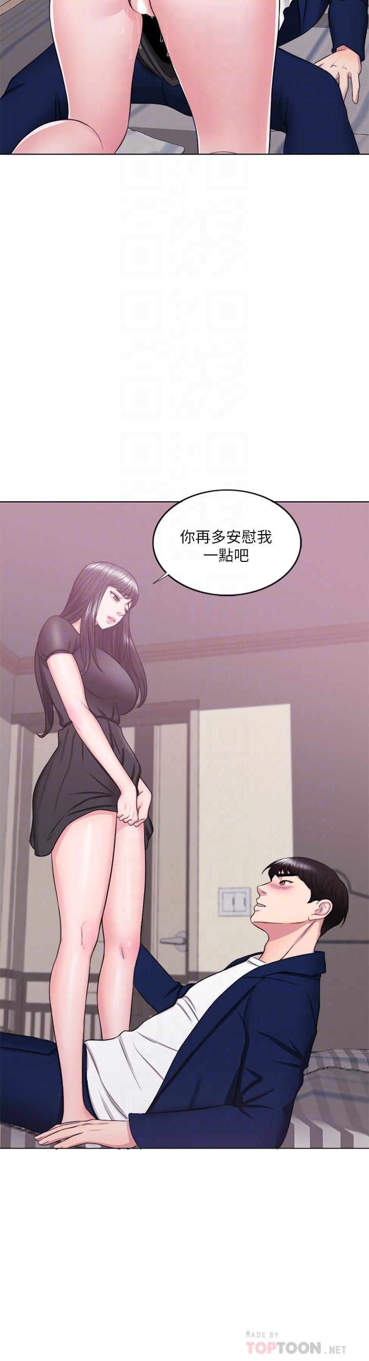 《濕身游泳課》漫画 第22話-婆婆發現男士內褲