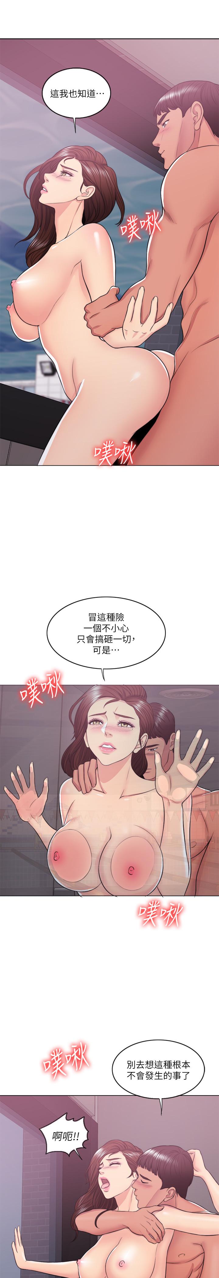 《濕身游泳課》漫画 第22話-婆婆發現男士內褲