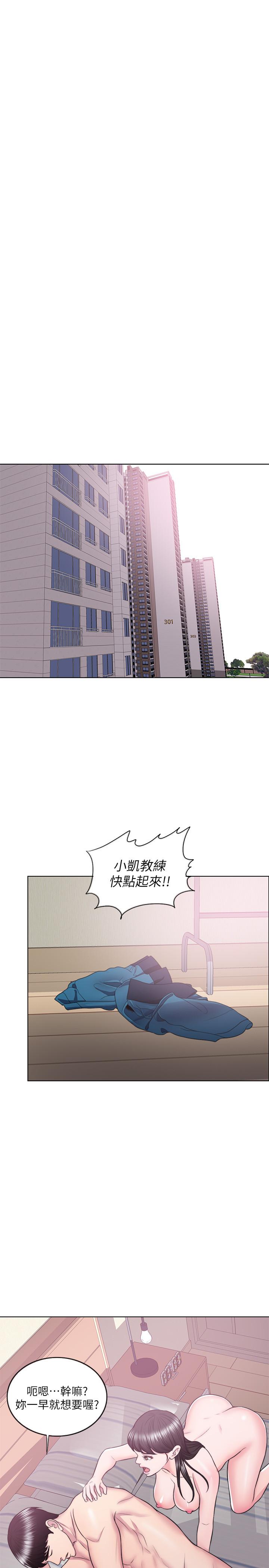 《濕身游泳課》漫画 第22話-婆婆發現男士內褲