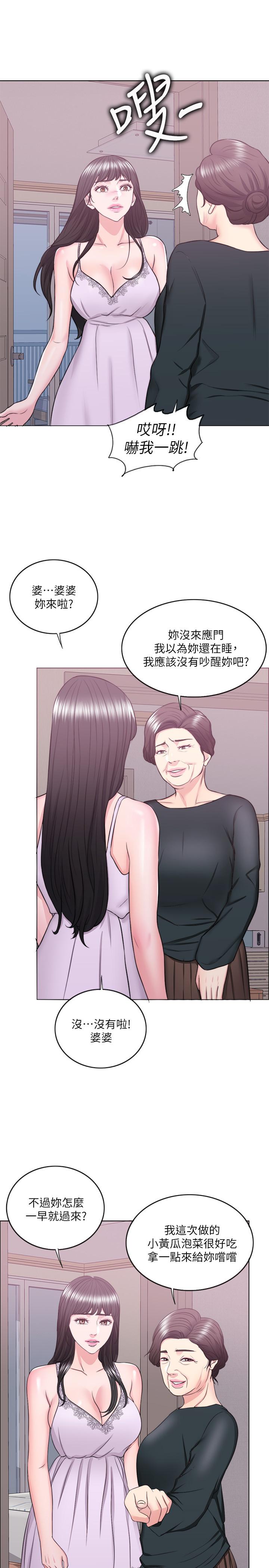 《濕身游泳課》漫画 第22話-婆婆發現男士內褲