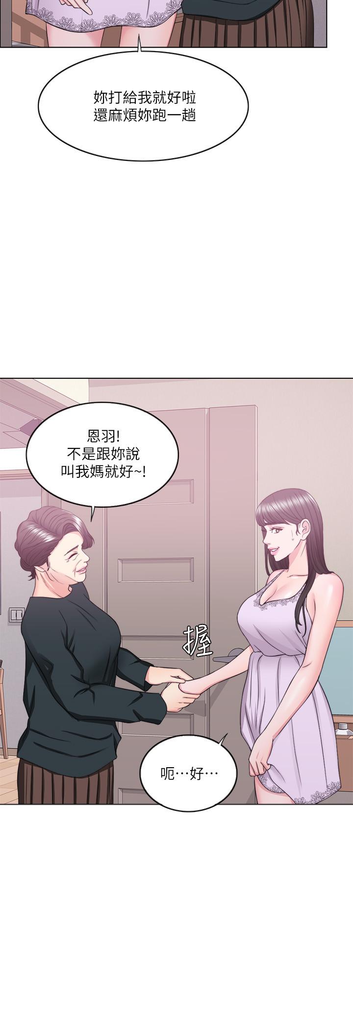 《濕身游泳課》漫画 第22話-婆婆發現男士內褲