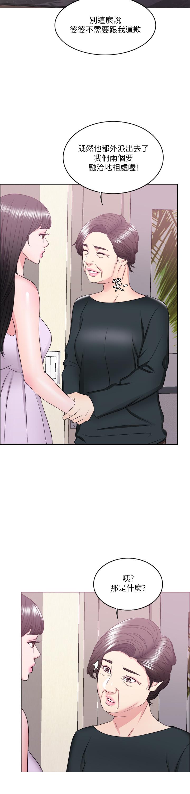《濕身游泳課》漫画 第22話-婆婆發現男士內褲