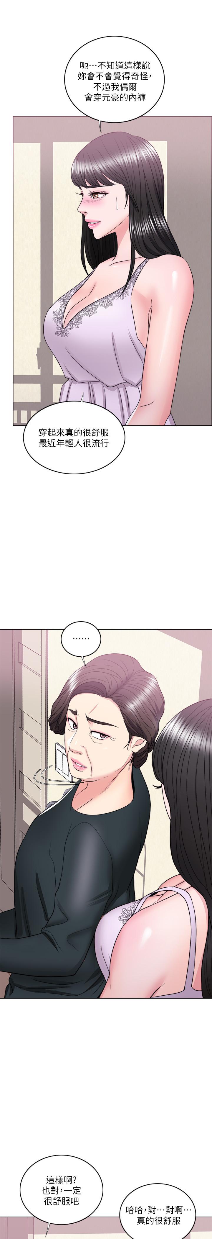 《濕身游泳課》漫画 第22話-婆婆發現男士內褲