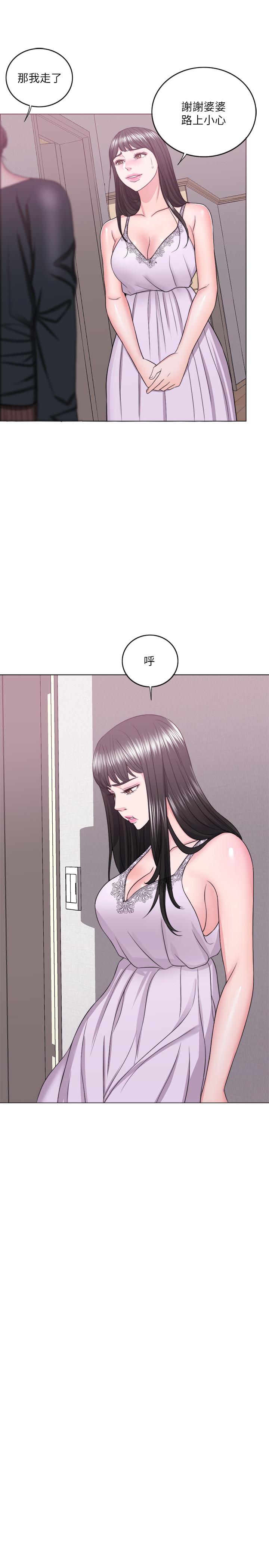 《濕身游泳課》漫画 第23話-穿黑絲襪赴約