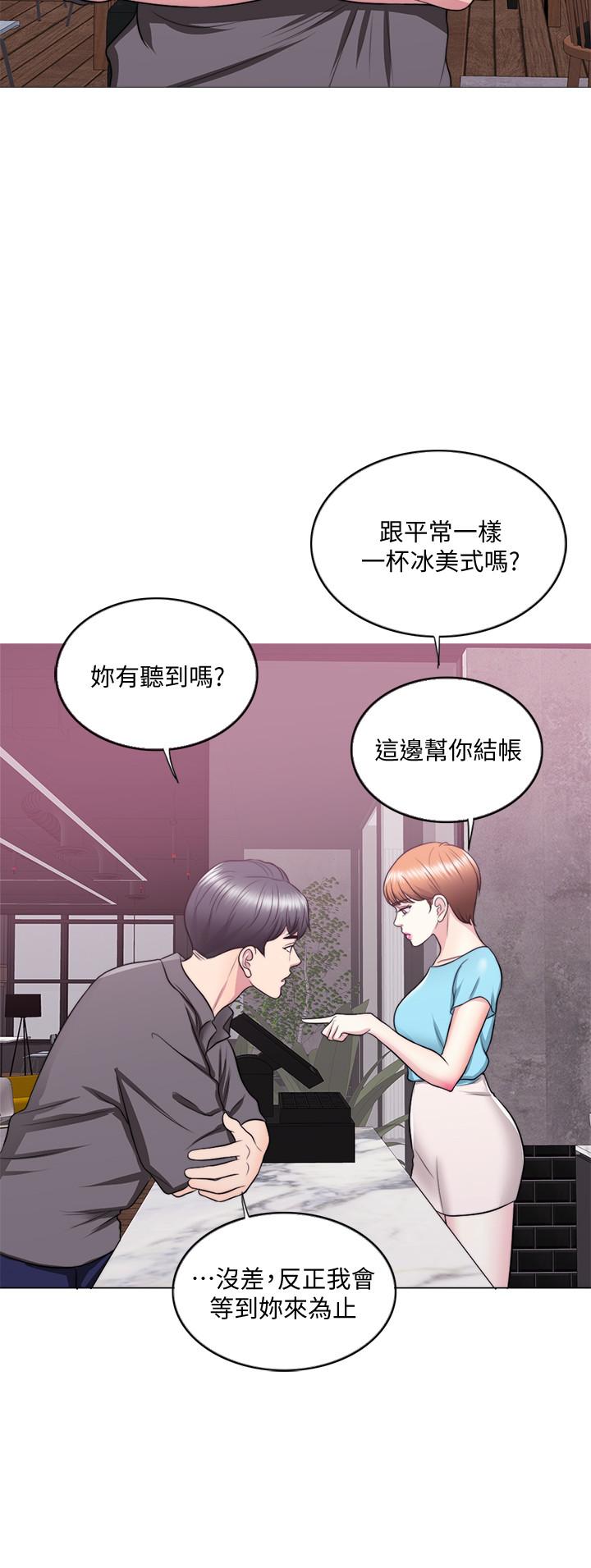 《濕身游泳課》漫画 第23話-穿黑絲襪赴約