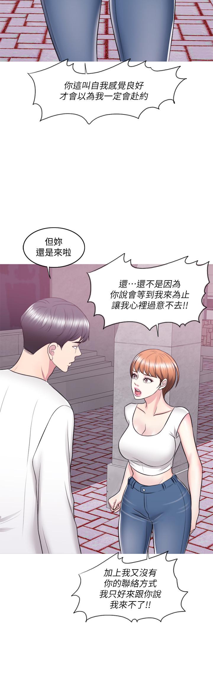 《濕身游泳課》漫画 第23話-穿黑絲襪赴約