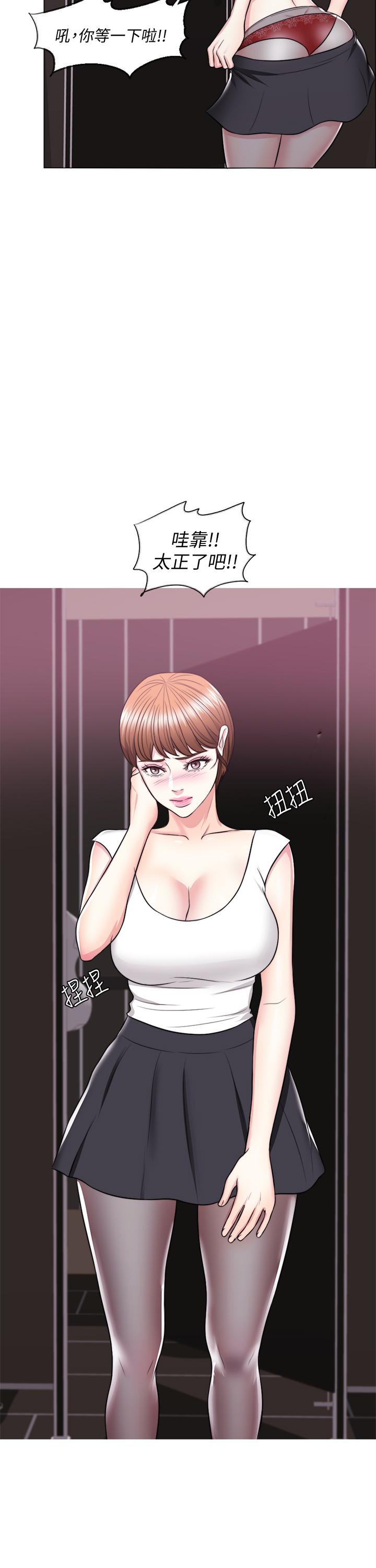 《濕身游泳課》漫画 第23話-穿黑絲襪赴約