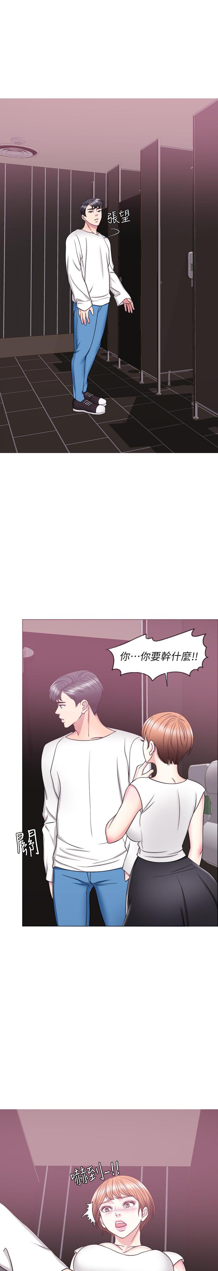 《濕身游泳課》漫画 第23話-穿黑絲襪赴約