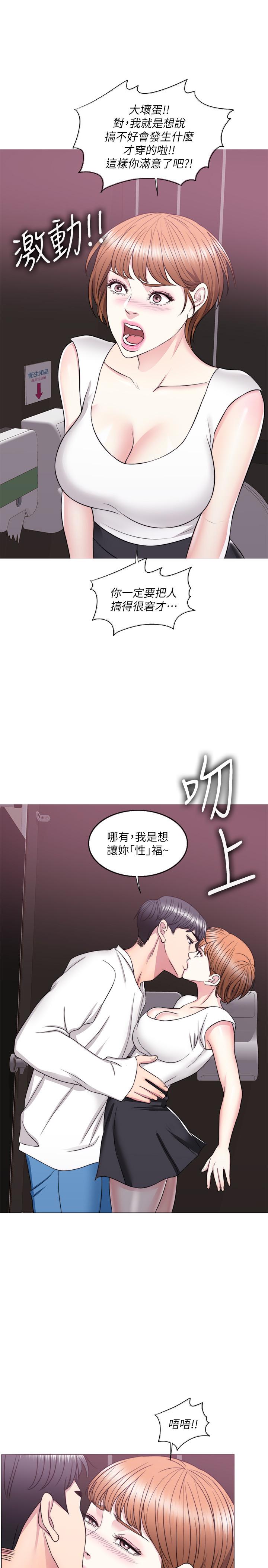 《濕身游泳課》漫画 第23話-穿黑絲襪赴約