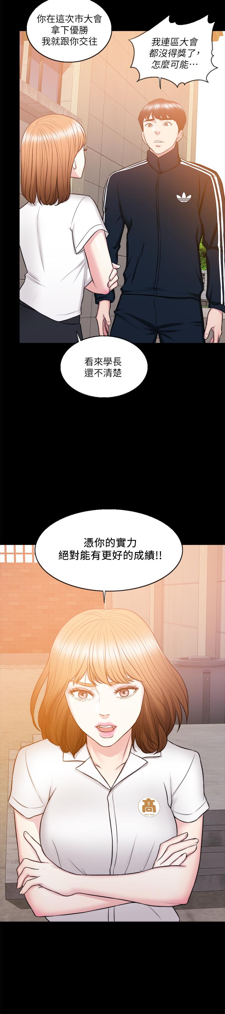 《濕身游泳課》漫画 第24話-小凱對婷婷動粗